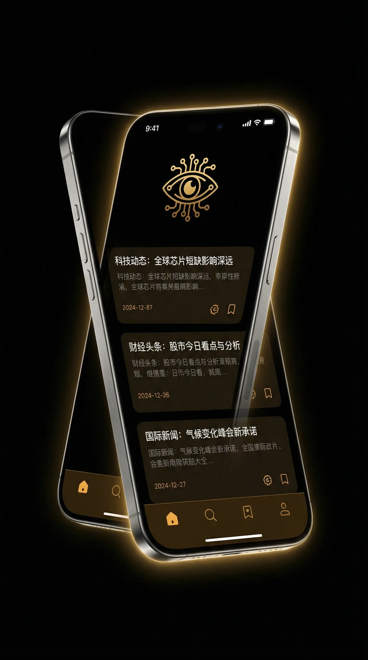 腿再打开一点就能吃到扇贝了 - 移动端情报客户端界面